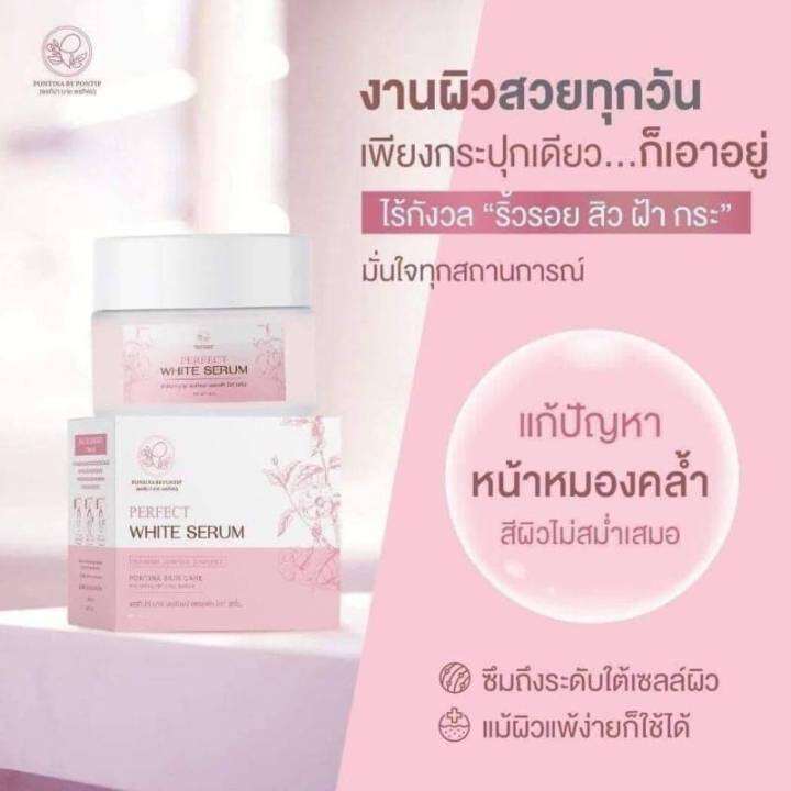 เซรั่มว่านรางจืด-ไวท์-พรทิน่า-white-serum-pontina-ปริมาณสุทธิ-15-กรัม