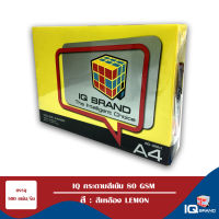 IQ Brand กระดาษสี A4 80 แกรม สี Lemon