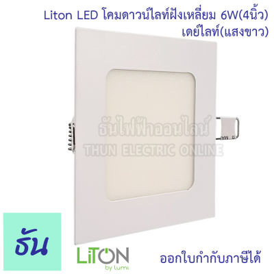 Liton โคมดาวน์ไลท์ฝัง เหลี่ยม LED 6W แสงขาว เดย์ไลท์ รุ่น01 (แสงขาว) Downlight ดาวน์ไลท์ ธันไฟฟ้า