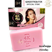 (ขนาดใหญ่)สบู่ 4K Plus 5x  soap Alpha Arbutin &amp; Vitamin B3 5X  สบู่ 4เคพลัส อัลฟ่า อาร์บูติน และวิตามินบี3 ขนาด 100 กรัม