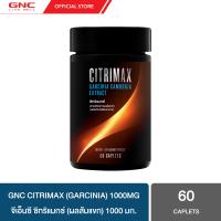 GNC Citrimax (Garcinia) 1000mg 60 Caplets X ตัวช่วยลดการทานจุบจิบ