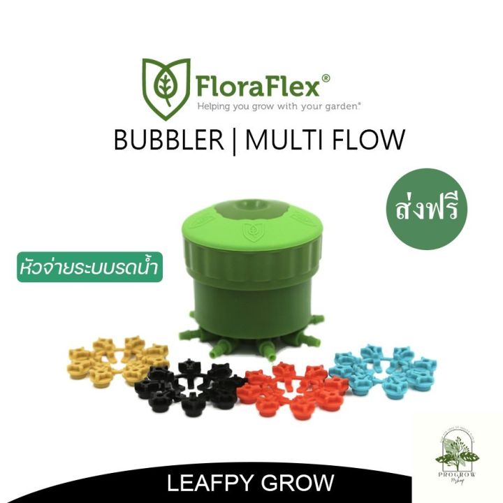 ready-stock-ส่งฟรี-floraflex-หัวจ่ายน้ำ-8-สาย-multi-flow-bubbler-สำหรับระบบรดน้ำต้นไม้มีบริการเก็บเงินปลายทาง