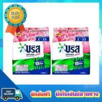 โอกาสทอง!! บรีสเอกเซล สีชมพู 1400กรัม (1+1) BREEZE EXCEL PINK 1400G (1+1) :: free delivery :: ส่งฟรี !!