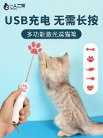 ❈✚ toy cats laser make great funny cat shock pen light infrared since hi rechargeable flashlight supplies the