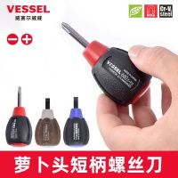 [Fast delivery]Original VESSEL short handle screwdriver cross-shaped radish head short thick screwdriver ultra-short handle small plum blossom imported from Japan