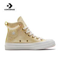 คอนเวิร์ส (Converse) รุ่น 1970S รองเท้าผ้าใบสีเงินสำหรับผู้ชายและผู้หญิง สไตล์เก๋ รุ่น Unisex Pearl Chain High-Top Casual Shoes 173201C