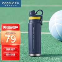 censun first insulated water Cup outdoor large capacity sports water bottle mens car water Cup mens portable portable portable cup WIXHTH
