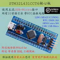 Placa De Desenvolvimento STM32L431CCT6 Novo Produto STM32L431 Sistema Mínimo M4 Núcleo Board Promoção คณะกรรมการพลังงานต่ำ