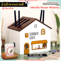 [Homespun] พร้อมส่ง กล่องไม้เก็บเร้าเตอร Router Wireless กล่องเก็บสายไฟ กล่องไม้ซ่อนเร้าเตอร์ ไวไฟ