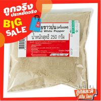 ✨สุดพิเศษ✨ พริกไทยขาวป่น 250 กรัม Ground White Pepper 250 g ?ขายดี!!