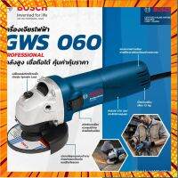 BOSCH GWS 060 เครื่องเจียรไฟฟ้า บ๊อช Professional ของแท้ ศูนย์ คุณภาพเยอรนี เครื่องเจียร กรณีสินค้ามีสี ไซท์ เบอร์รบกวนลุกค้าทักมาสอบถามหรือเเจ้งที่เเชทก่อนสั่งสินค้าด้วยนะคะ