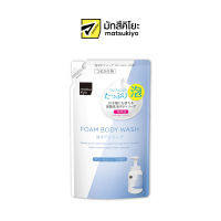 MATSUKIYO FOAM BODY WASH REFILL 480 ml มาซึคิโยโฟมบอดี้วอชรีฟิล 480มล.