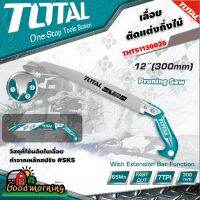 ( PRO+++ ) โปรแน่น.. . TOTAL เลื่อยตัดแต่งกิ่งไม้ 12 นิ้ว (300 มม) รุ่น THT51130026 ( Pruning Saw ) เลื่อยแต่งกิ่งไม้ เลื่อยกิ่งไม้ เลื่อย ราคาสุดคุ้ม อุปกรณ์ ตกแต่ง สวน อุปกรณ์ ตกแต่ง สวน ถาด อุปกรณ์ ตกแต่ง ต้นไม้ อุปกรณ์ ตกแต่ง สวน หย่อม