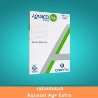 แผ่นปิดแผล Aquacel Ag+ Extra รุ่น 413569 ขนาด 20x30 CM. แผ่นแปะแผล แผ่นแปะแผลกันน้ำ แผ่นดูดซับของเหลวจากแผล เหมาะกับแผลแฉะมาก 1 ชิ้น สินค้ามาตรฐาน ปลอดภัย Healthcareplus