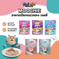 [Human grade] อาหารเปียกแมวแบบซอง Moochie (มูชี่) 70g อาหารแมว ขนมแมว