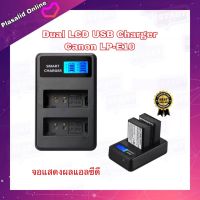 ที่ชาร์จแบตกล้อง Charger Battery Camera for Canon LP-E10 DUAL LCD USB  มาพร้อมจอแสดงผลขณะชาร์จแบบแอลซีดี รับประกัน 1 ปี