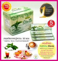 หญ้าหวาน Stevia แบบซอง (30ซอง) Kontrol สารให้ความหวานจากธรรมชาติใช้แทนน้ำตาล สำหรับปรุงอาหารและเครื่องดื่มชา กาแฟ สมูทตี้ สลัด