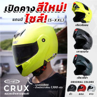 AVEX หมวกกันน็อคเปิดคาง รุ่น Crux  มีไซส์ S ถึง 2XL พร้อมส่ง