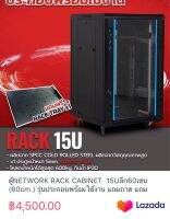 ตู้NETWORK RACK CABINET  15Uลึก60เซน (60cm.) รุ่นประกอบพร้อมใช้งาน แถมถาด แถมพัดลม