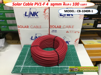 สายไฟ PV1-F ขนาด 4 mm. 100 เมตร สำหรับงานโซล่าร์เซลล์