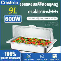 ถาดอาหาร ถาดสแตนเลส ถาดอุ่นบุฟเฟ่ต์ เตาแอลกอฮอล์ (Food Garde) Chafing Dish 9L หม้ออุ่นน้ำแกง ไม่เป็นสนิม ขาสามารถตั้งพับได้ เหมาะสำหรับอุ่นอาหาร