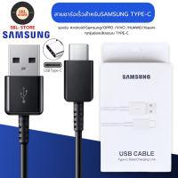 สายชาร์จ Samsung USB C Fast charging 1.2M Fastcharger Original ของแท้ รองรับ รุ่น S8 S8+ S9 S9+ Note8 9 / A5 /A7/A8/C7 pro /C9 pro รับประกัน 1 ปี BY SBL