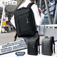 เข้าใหม่ พร้อมส่ง | กระเป๋าเป้ 15.6 นิ้ว รุ่น Baron Backpack กระเป๋าสะพายหลัง by N-Brukas