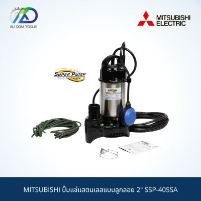 MITSUBISHI ปั๊มแช่แสตนเลสแบบลูกลอย 2" รุ่นSSP-405SA