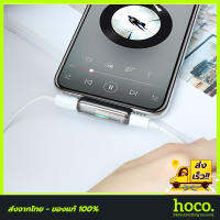 HOCO Lightning Audio Adapter LS27 หัวแปลง 2in1 Lightning สำหรับชาร์จและใช้งานหูฟัง