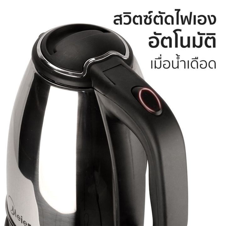 กาต้มน้ำไฟฟ้าสแตนเลส-electric-kettle-กาน้ำร้อนไฟฟ้า-กาต้มน้ำร้อน-กาน้ำร้อนสแตนเลส-ตัดไฟอัตโนมัติ-ความจุ-1-8-ลิตร-ใช้งานง่าย-กาต้มน้ำ-วัสดุทำจากสแตนเลส-ร้อนเร็ว-คุณภาพดี-กาต้มน้ําไฟฟ้าขนาดเล็ก-กาต้มน้ำ