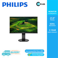 PHILIPS MONITOR (จอมอนิเตอร์) PHILIPS (241B8QJEB/67) 23.8" IPS 60Hz