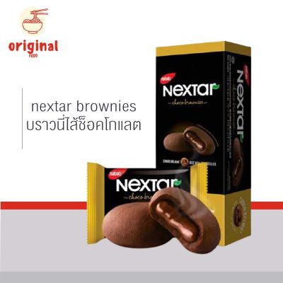 พร้อมส่ง! Nextar Brownies บราวนี่ เค้ก สอดไส้ ช็อคโกแลต ช็อคลาวา สุดฟิน ขนม นำเข้า อินโดนีเซีย 112g