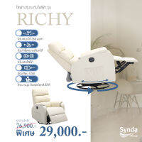 Synda Motion โซฟาปรับระดับไฟฟ้า Recliner รุ่น RICHY 1 ที่นั่ง - จัดส่งฟรี