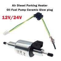 12V/24V Air Diesel Parking Heater Ceramic Glow Plug Oil Fuel Pump Pulse Pump Set For 1KW To 5KW Webasto Eberspacher Accessories