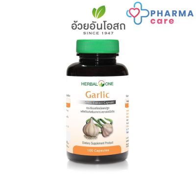 อ้วยอันโอสถ /Herbalone Garlic กระเทียมสกัดแคปซูล [Pharmacare]