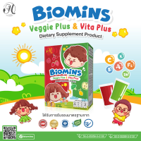 (10 ซอง) BIOMINS ผงผัก &amp; ผลไม้