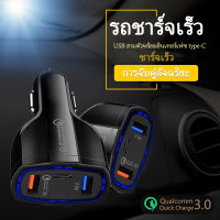 【จัดส่งจากท้องถิ่น】ที่ชาร์จแบตในรถ ที่ชาร์จในรถ ที่ชาร์จแบตในรถ ที่ชาร์จในรถยนต์ ชา 3 พอร์ต ชาร์จเร็ว Quick Charge 3.0 7A