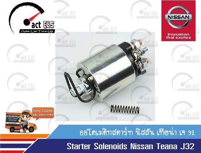 ออโตเมติกสตาร์ท-นิสสัน-เครื่องยนต์รหัส-เอ็ม-อาร์-20-starter-solenoids-nissan-mr-20-engines