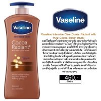 โลชั่น Vaseline Intensive Care Cocoa Glow  600ml /725ml ของแท้