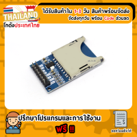 SD Card Module For Arduino