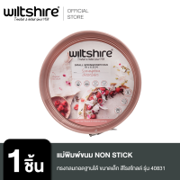 WILTSHIRE แม่พิมพ์ขนม  Non stick  ทรงกลมถอดฐานได้ ขนาดเล็ก สีโรสโกลด์ รุ่น 40831