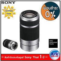 SONY Lens SEL55210 - Silver