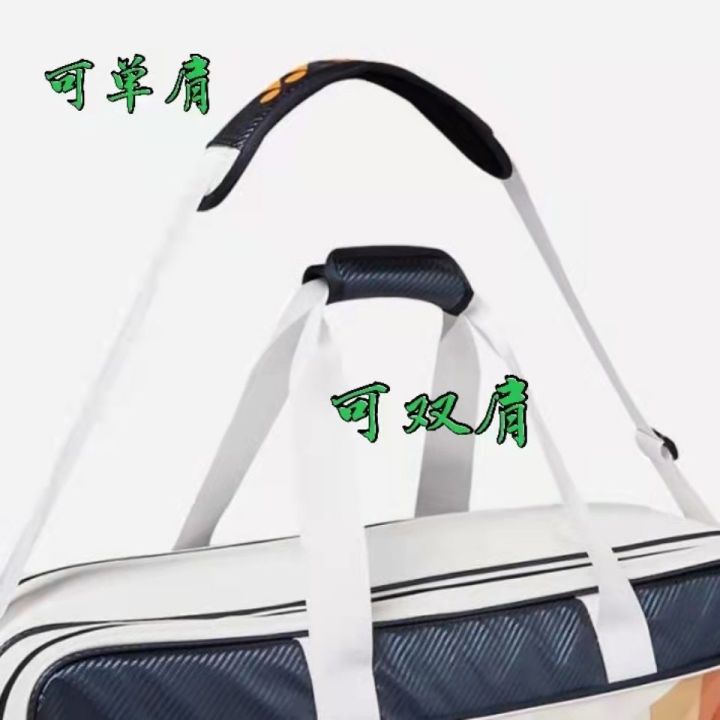 new-new-large-capacity-badminton-bag-signature-milky-white-generous-bag-one-shoulder-backpack