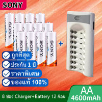 Sony ถ่านชาร์จ AA 4600 mAh NiMH Rechargeable Battery (12 ก้อน ) + BTY เครื่องชาร์จเร็ว 8 ช่อง