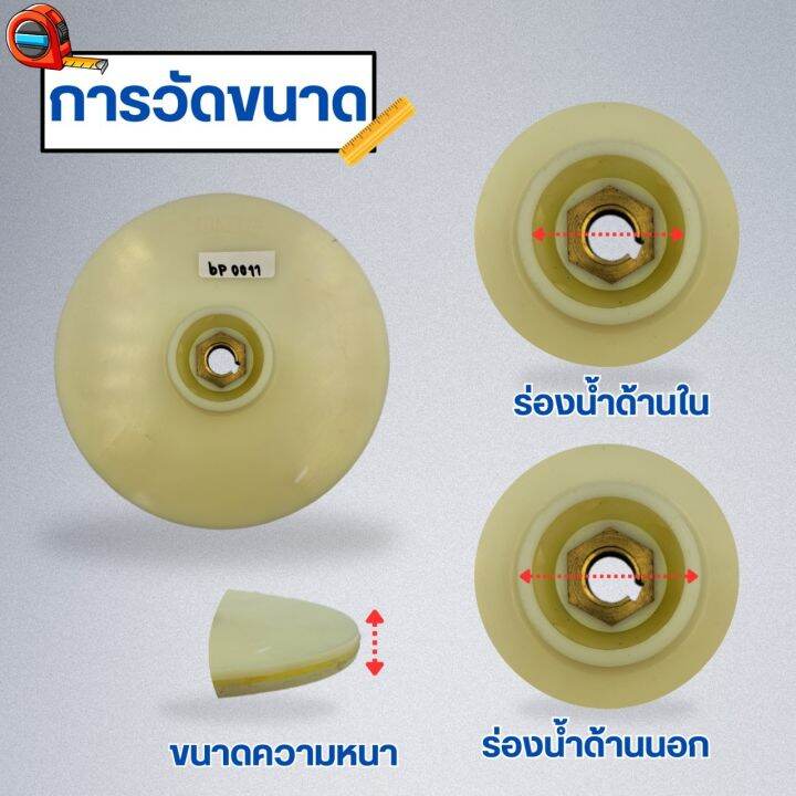 ใบพัดน้ำ-รุ่น-แกนทองเหลือง-11-มิล-ออกใบกำกับภาษีได้