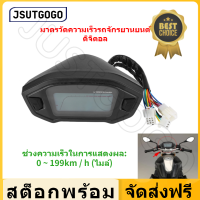 Justgogo เครื่องวัดวามเร็วแบบดิจิตอล จอ LCD พร้อมด้วยเซนเซอร์ตรวจจับความเร็ว