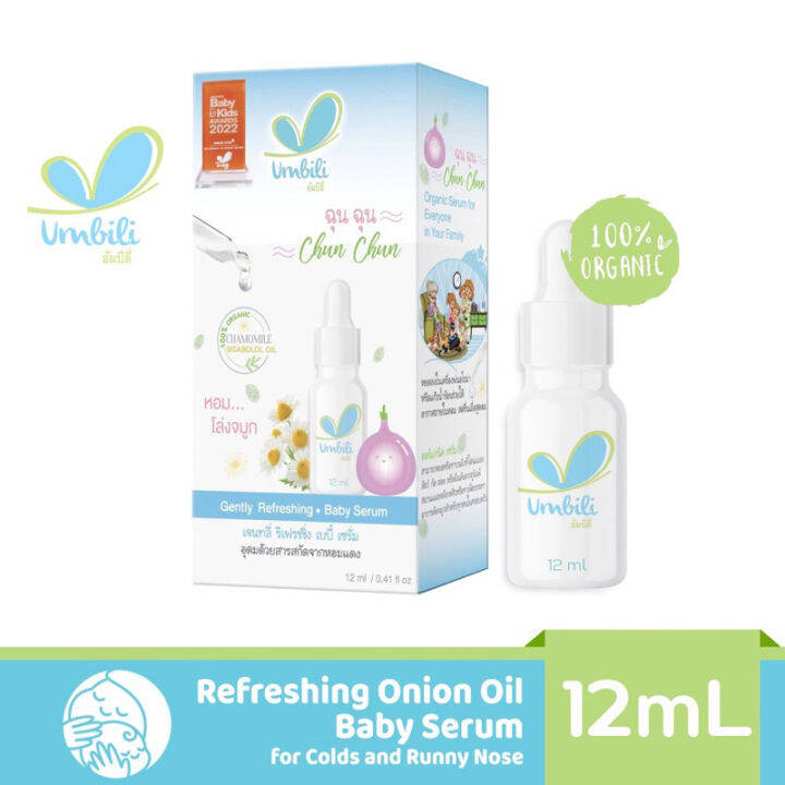 Umbili Refreshing Onion Oil Baby Serum for Colds and Runny Nose Lazada PH