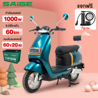 Saige มอเตอร์ไซด์ไฟฟ้า 1000W รถไฟฟ้า น่ารัก รถไฟฟ้าผู้ใหญ่ 60V20AH มอเตอร์ไซไฟฟ้า สกูตเตอร์ไฟฟา electric motorcycle รถยนต์ไฟฟ้าสุดหรูระดับไฮเอนด์