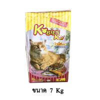 Kobies Kat โกบี้ส์ แคท อาหารแมว สำหรับแมวโต รสซีฟู้ดและปลาทูน่า ขนาด 7 KG.