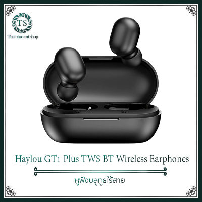 Haylou GT1 Plus Wireless Bluetooth TWS BTชุดหูฟังบลูทูธไร้สาย การควบคุมเสียง IPX5 กันน้ำการตัดเสียงรบกวนแบบคู่DSP BT 5.0